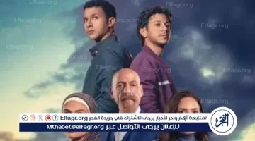 تعرف على تفاصيل مسلسل مسار إجباري - التقرير