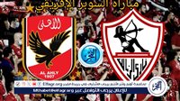 شاهد مباراة الأهلي والزمالك بث مباشر مجانا.. مباراة الأهلي 🇪🇬 و🇪🇬 الزمالك | كأس السوبر الإفريقي 2024 - التقرير