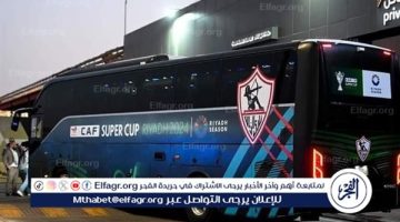 حافلة الزمالك تتحرك نحو ملعب المملكة أرينا استعدادًا لملاقاة الأهلي - التقرير