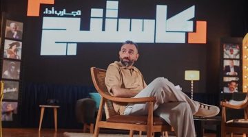 عمرو سلامة ينصح طلاب "كاستينج" بالاستفادة من نصائح هشام جمال - التقرير