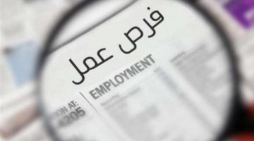 خطوات وشروط التقديم فى وظائف سكك حديد مصر.. تعرف عليها - التقرير