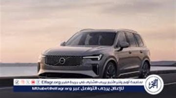 إليك أداء وتصميم سيارة فولفو XC90 2025 - التقرير