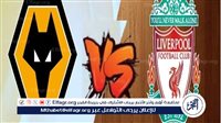 شاهد بالبث المباشر ليفربول اليوم.. مشاهدة ليفربول × وولفرهامبتون Liverpool vs Wolverhampton بث مباشر دون "تشفير" | الدوري الإنجليزي الممتاز 2024 - التقرير