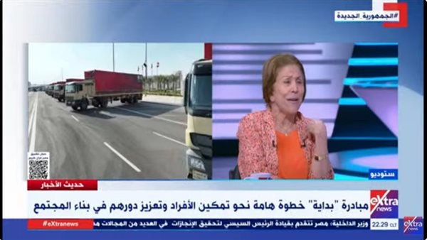 فريدة الشوباشي: مبادرة بداية خطوة هامة نحو تمكين الأفراد وتعزيز دورهم في بناء المجتمع – التقرير