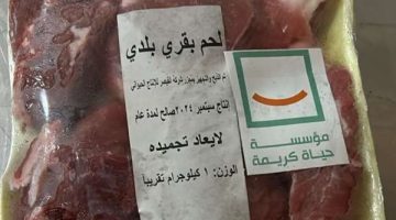 خريطة شوادر لحوم "حياة كريمة" بالقاهرة - التقرير