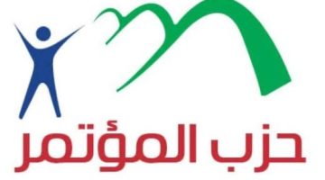 ندوة حزب المؤتمر: المرأة المصرية صمام الأمان الأول في مواجهة الأزمة الاقتصادية - التقرير