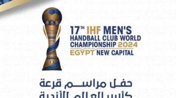 السلام الجمهورى وعرض شعارات الفرق المشاركة فى حفل افتتاح كأس العالم لأندية اليد - التقرير