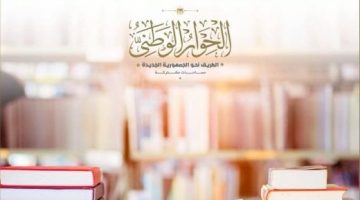 الصفحة الرسمية للحوار الوطنى ترصد التحليل الرباعى للدعم العينى - التقرير