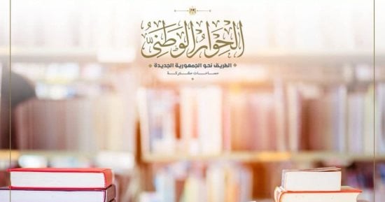 الحوار الوطنى يكشف التأثير الإيجابى للدعم النقدى على القدرة الشرائية للأفراد
                                         – التقرير