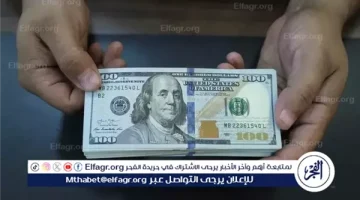 تراجع طفيف في سعر الدولار أمام الجنيه المصري اليوم - التقرير