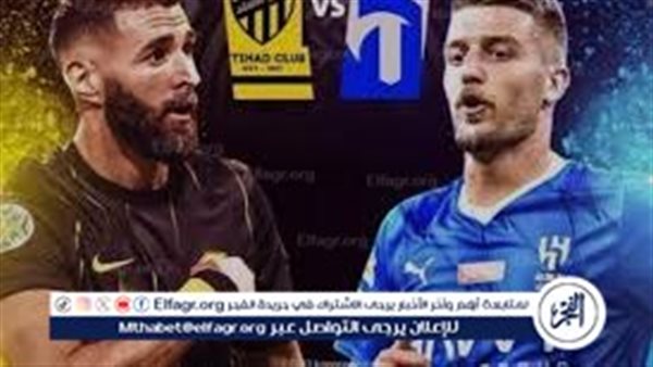 موعد مباراة الهلال ضد الاتحاد في دوري روشن السعودي والقنوات الناقلة – تقرير