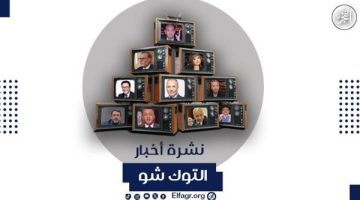 مصر في 24 ساعة| تفاصيل جديدة عن تفجيرات البيجر.. موعد افتتاح المتحف المصري الكبير - تقرير