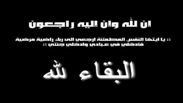 الشركة المتحدة للخدمات الإعلامية تنعي وزير الداخلية في وفاة والدته – تقرير