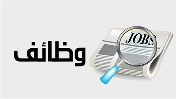 هيئة الأرصاد الجوية تعلن عن وظائف خالية.. اعرف التخصصات والمستندات المطلوبة – التقرير