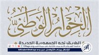 ناجي الشهابي: فلسفة الحوار الوطني تجمع كل ألوان الطيف السياسي والفكري والحزبي المصري - التقرير