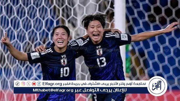 اليابان وكوريا الشمالية يعيدان كأس العالم للشابات لقارة آسيا – تقرير