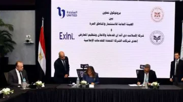 بروتوكول تعاون بين هيئة الاستثمار و«المتحدة» للتوعية والترويج للاستثمار في مصر - التقرير