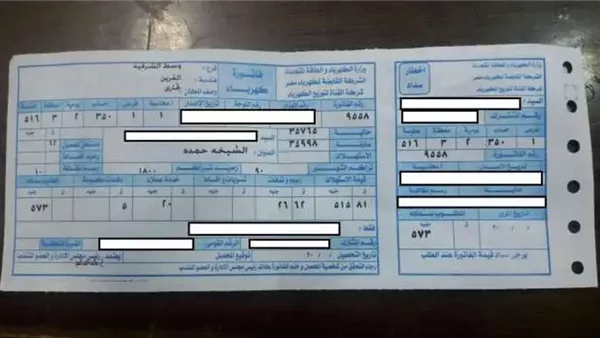 خطوات الاستعلام عن فاتورة الكهرباء لشهر سبتمبر – التقرير