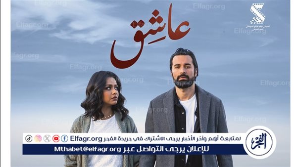 فيلم “عاشق” يتصدر سباق الأفلام الصيفية في السينما المصرية – التقرير