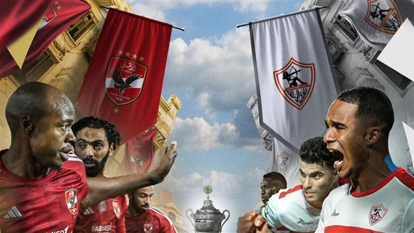 السوبر الإفريقي.. ماذا يفعل الأهلي والزمالك عندما يلعبان خارج الأرض؟ – التقرير