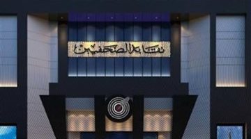 وكيل "الصحفيين" يدعو الجمهور للمشاركة في معرض كتاب النقابة - التقرير