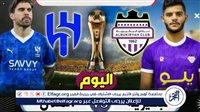 يلا شوت الآن.. بث مباشر مشاهدة مباراة الهلال والبكيرية اليوم في كأس خادم الحرمين الشريفين 2024 - التقرير