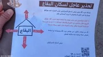 "المنشورات الملغمة".. قصة "الباركود المخيف" في لبنان - التقرير