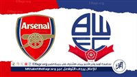 شاهد بالبث المباشر أرسنال اليوم.. مشاهدة أرسنال × بولتون واندررز Arsenal vs Bolton Wanderers بث مباشر دون "تشفير" | كأس رابطة المحترفين الإنجليزية 2024 – التقرير