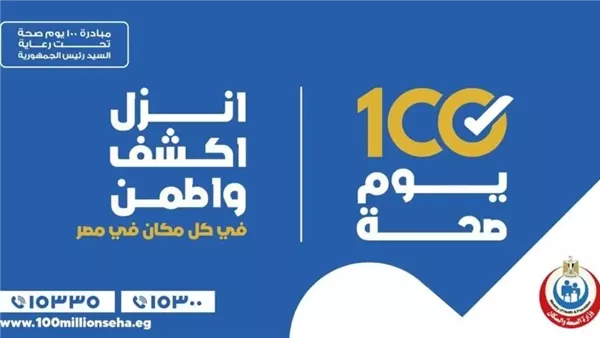 “عبدالغفار”: “100 يوم صحة” قدمت 126 مليون خدمة مجانية خلال 80 يوما – التقرير