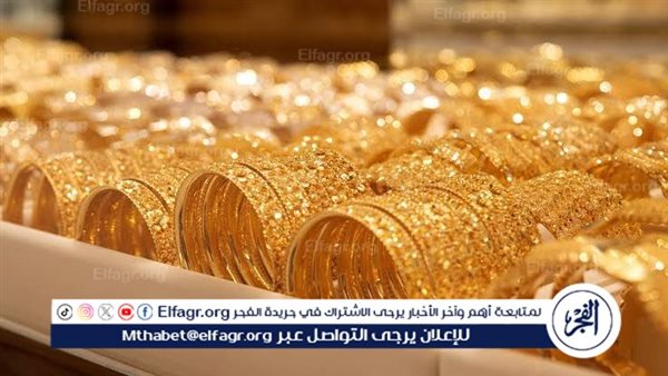 ارتفاع أسعار الذهب في مصر اليوم 25 سبتمبر 2024 – التقرير