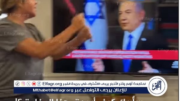 “انتقام صامت”.. سيدة تسحق نتنياهو وتفجر موجة تضامن (فيديو) – التقرير