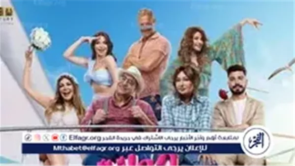 تعرف على إيرادات فيلم جوازة توكسيك – التقرير