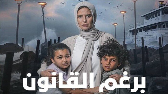 زوج إيمان العاصي يخطف أولادها.. ملخص مسلسل برغم القانون الحلقة 13 – التقرير