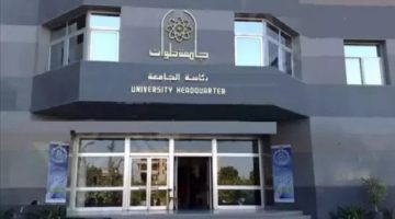 بعد تحديثات شاملة.. مدن جامعة حلوان جاهزة لاستقبال الطلاب بداية من الجمعة - التقرير