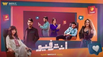 WATCH IT تشارك كواليس جديدة لـ مسلسل «انترفيو» بطولة رنا رئيس (صور) - التقرير