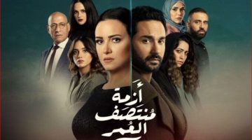 لأول مرة.. MBC مصر تكشف عن موعد عرض مسلسل «أزمة منتصف العمر» - التقرير