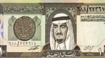 سعر الريال السعودي اليوم الأحد 22 سبتمبر 2024 - التقرير