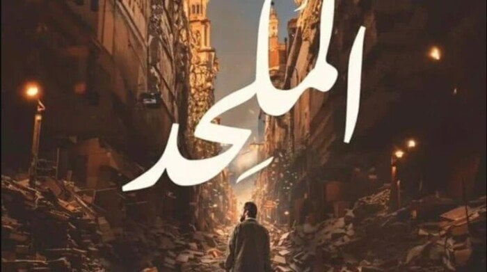 لـ 27 أكتوبر.. إحالة دعوى إلزام «الثقافة» بعرض فيلم «الملحد» لـ مفوضي المجلس – التقرير