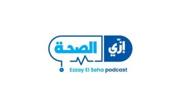 أول أكتوبر.. «4PR Group» تطلق بودكاست «إزي الصحة؟» - التقرير