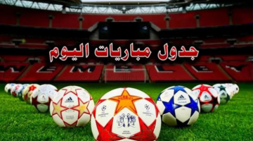 يتصدرها الاتحاد ضد العين.. مواعيد مباريات اليوم الثلاثاء 24 - 9 - 2024 - التقرير