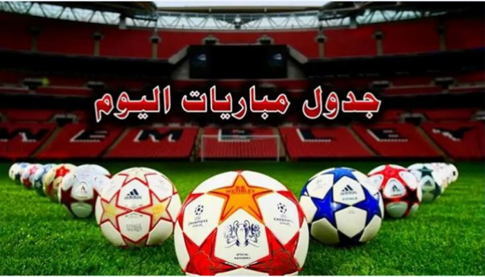 يتصدرها الأهلي ضد العين الإماراتى.. مواعيد مباريات اليوم الثلاثاء 29 أكتوبر 2024 – التقرير