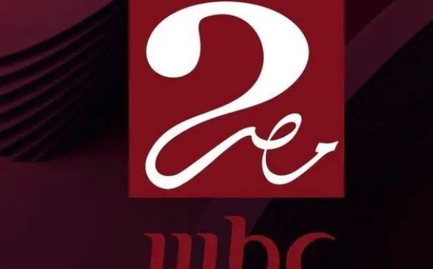 تردد قناة mbc مصر 2 hd.. القناة الناقلة لمباراة الأهلي والزمالك في السوبر الأفريقي – التقرير