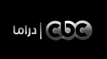 "نزلها الان" تردد قناة cbc دراما الجديد 2024 نايل سات