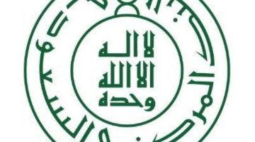 المركزي السعودي يصدر مبادئ "الالتزام" و "المراجعة الداخلية" لشركات التمويل وشركات إعادة التمويل العقاري - التقرير