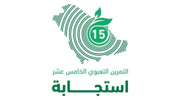 إطلاق فرضية استجابة 15 - جريدة الوطن السعودية - التقرير