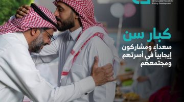 المودة تدعم 4429 من كبار السن بمبادرات تعزز الصحة النفسية - التقرير