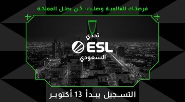 إطلاق أول بطولة ESL في السعودية - التقرير