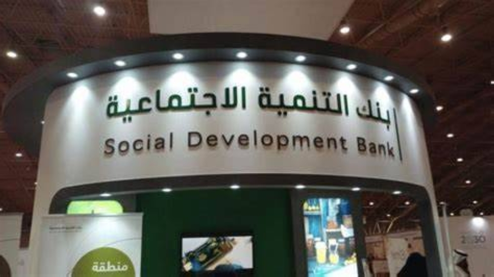 1.54 مليار ريال قيمة تمويل بنك التنمية الاجتماعية – التقرير