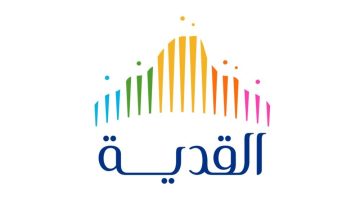 القدية للاستثمار تطلق برامج "صُنّاع اللعب" التدريبية - التقرير