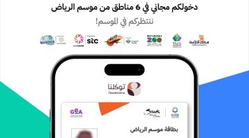 كبار السن يستمتعون بموسم الرياض مجانا - التقرير